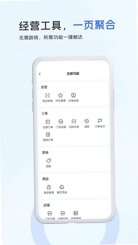 商掌门预览图