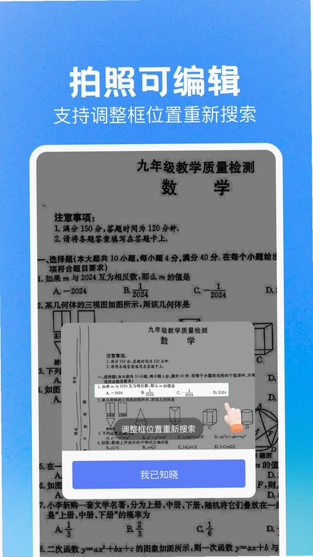 DeepAI作业搜题预览图