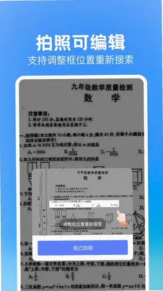 DeepAI作业搜题预览图