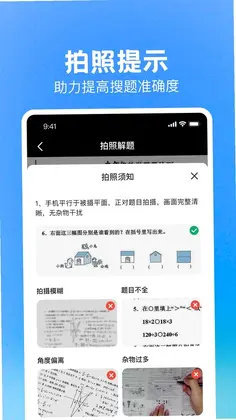 DeepAI作业搜题预览图