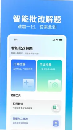 DeepAI作业搜题预览图