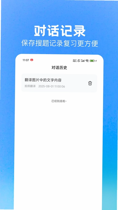 DeepAI作业搜题预览图