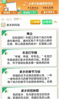 少儿国学写作范文大全预览图