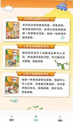 少儿国学写作范文大全预览图