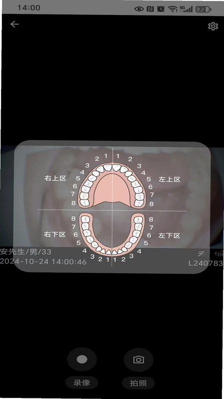 慧视健康预览图