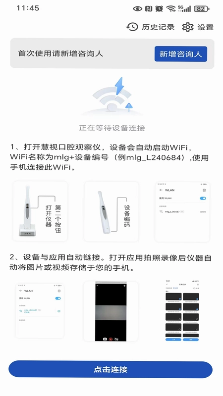 慧视健康预览图