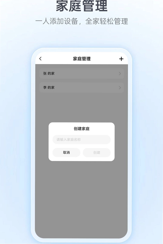 慧家智享预览图