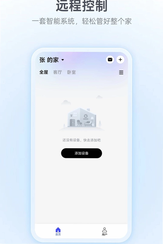 慧家智享预览图