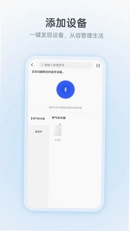 慧家智享预览图