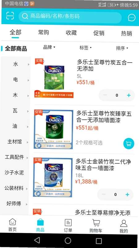 途材预览图