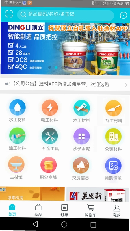 途材预览图