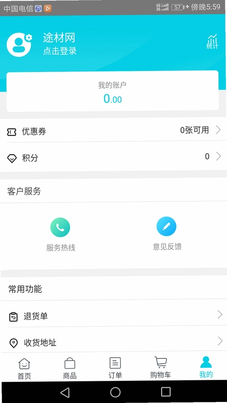 途材预览图