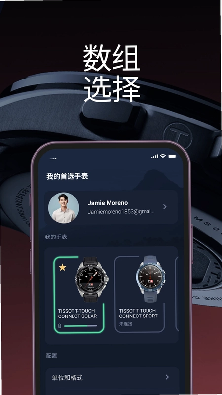 T-Connect预览图