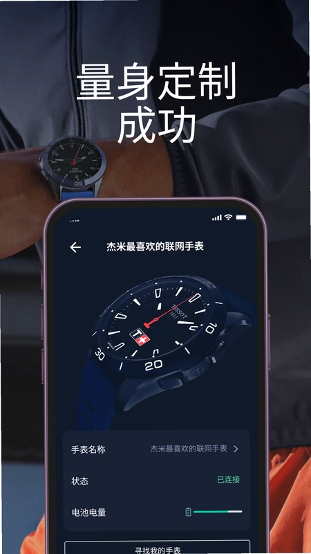 T-Connect预览图