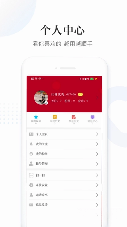 掌上漠河预览图