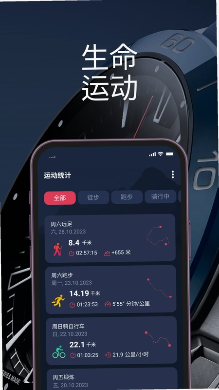 T-Connect预览图