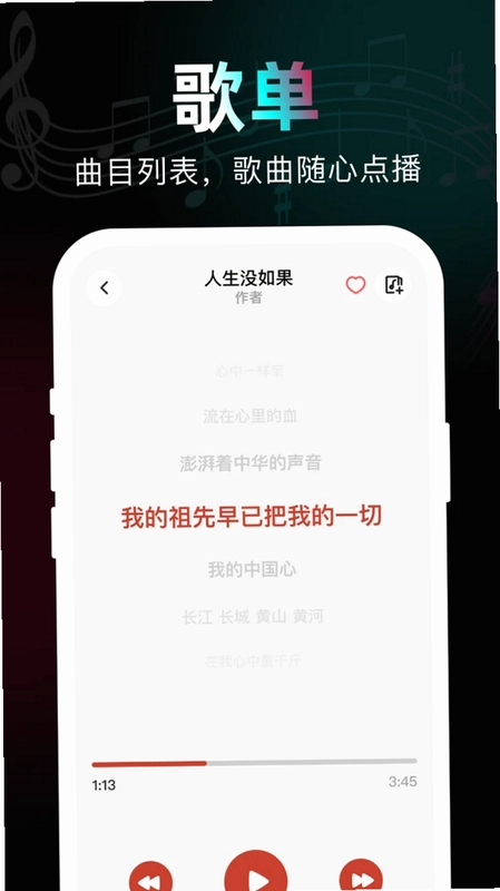 抖歌音乐播放器预览图