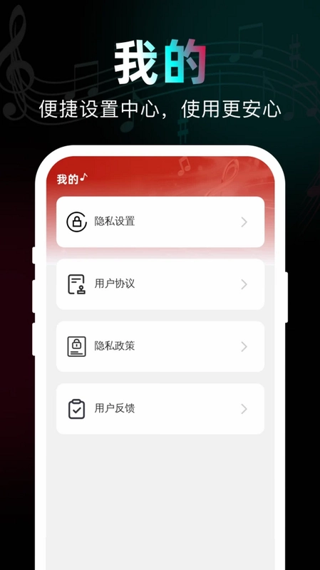 抖歌音乐播放器预览图