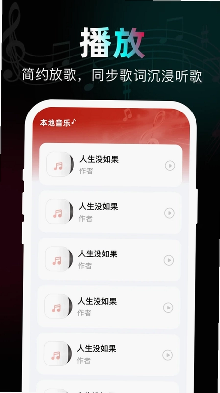 抖歌音乐播放器预览图