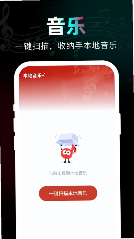 抖歌音乐播放器预览图