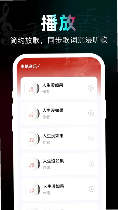 抖歌音乐播放器预览图