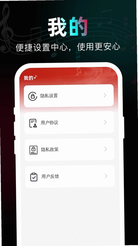 抖歌音乐播放器预览图