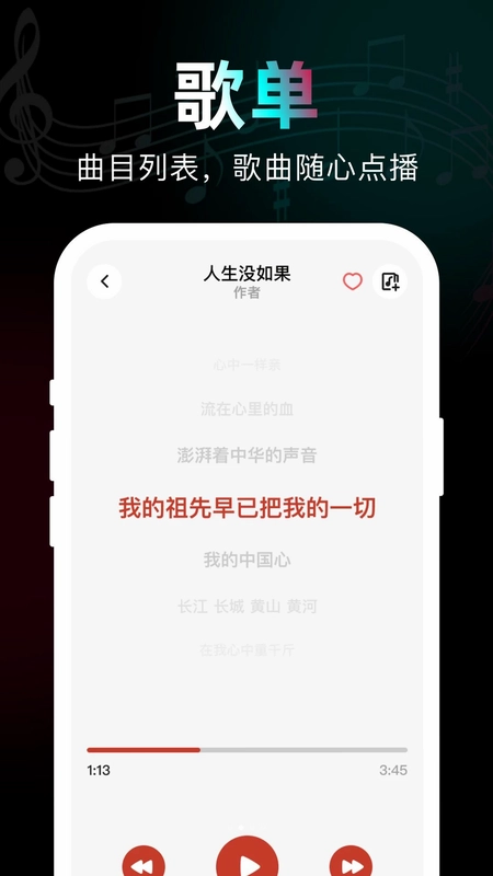 抖歌音乐播放器预览图