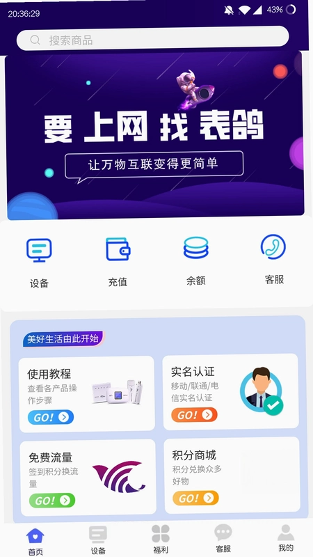 表鸽预览图