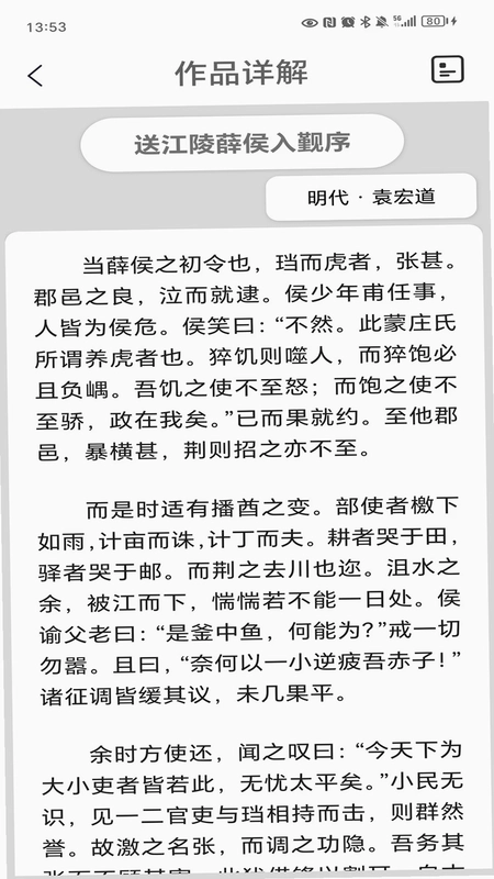 唐诗三百首预览图