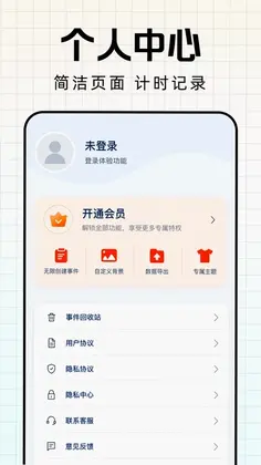 倒计时Day纪念日预览图