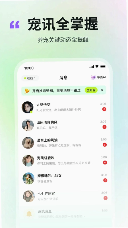 布丢app预览图