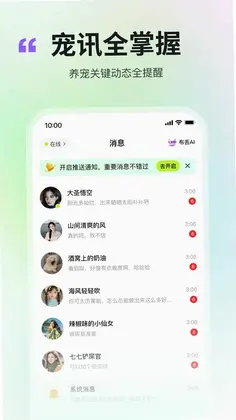 布丢app预览图