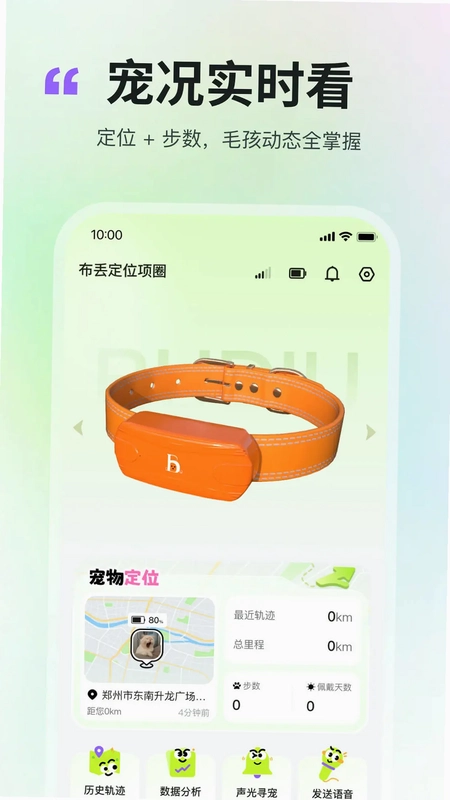 布丢app预览图