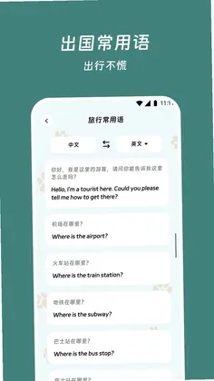 畅易翻译站预览图