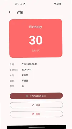 日子盒预览图