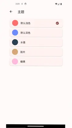 日子盒预览图