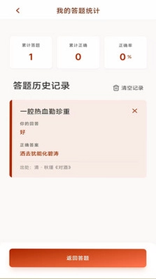 好学成语预览图