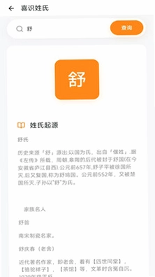 好学成语预览图