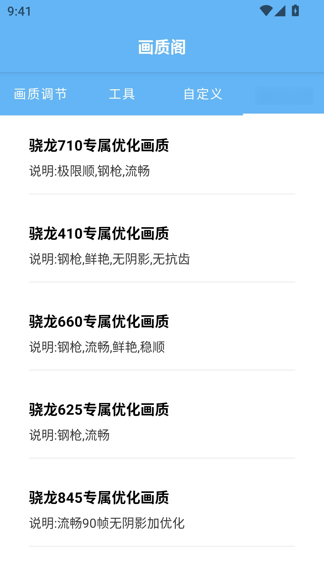 画质阁
