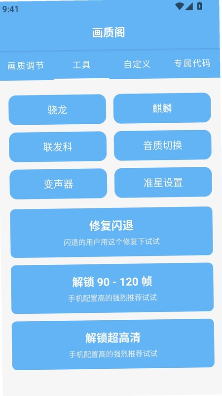 画质阁app预览图