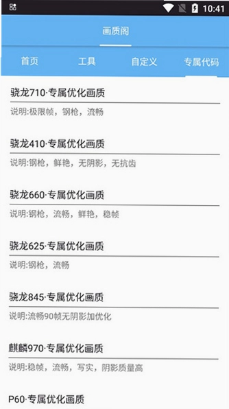 画质阁app预览图