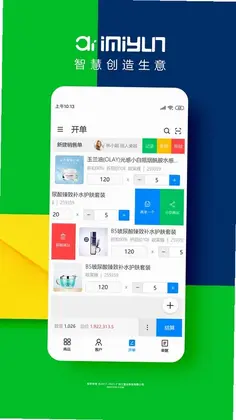 艾蜜云预览图