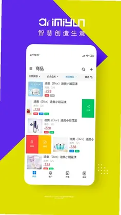 艾蜜云预览图
