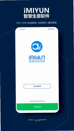 艾蜜云预览图