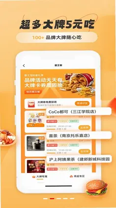饭团团霸王餐预览图