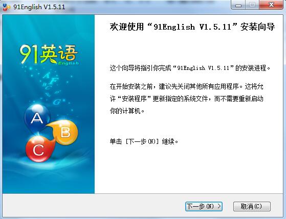 91英语迷你版官方下载安装界面