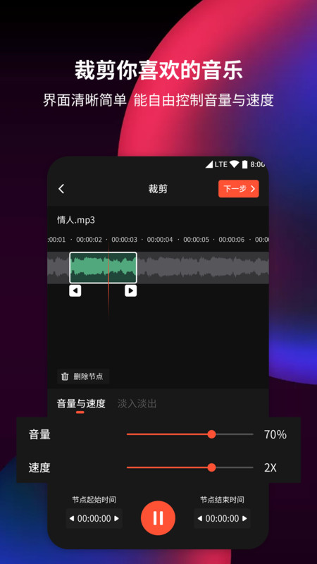 录音剪辑软件app排行榜对比配图