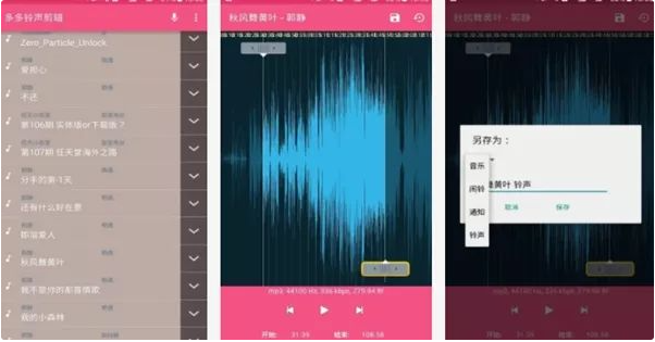 录音剪辑软件app哪个好总结推荐配图
