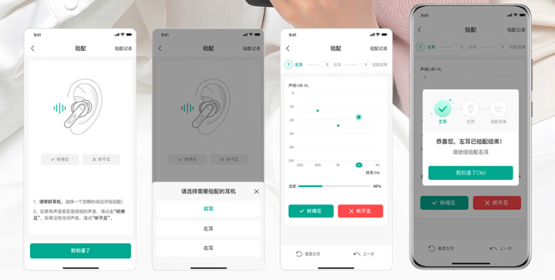 一扫二维码听力测试助听器验真伪