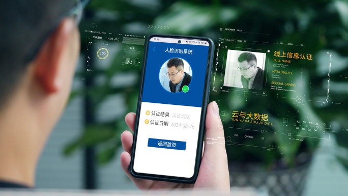 视频交友app真人认证安全界面